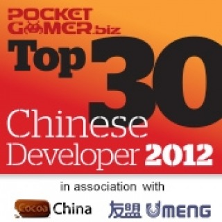 PocketGamer.biz 公布 2012 年中国 30 大游戏开发商